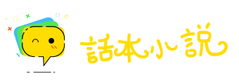无始无终网